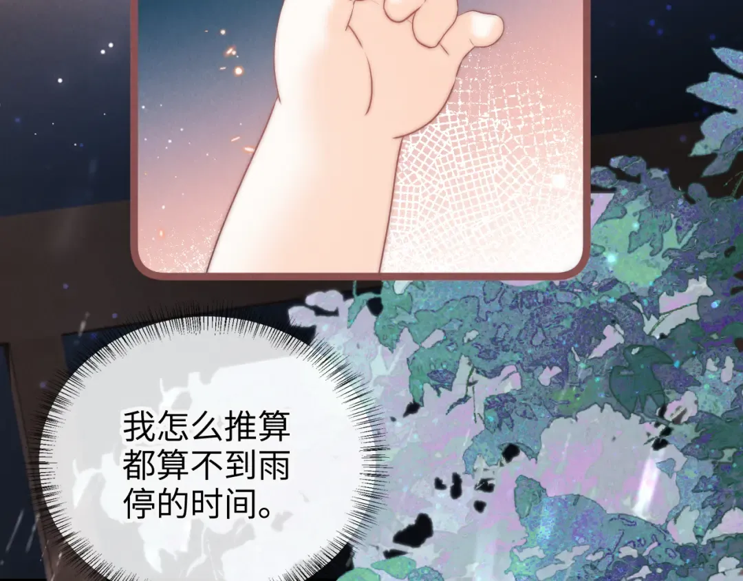 第50话 第99页