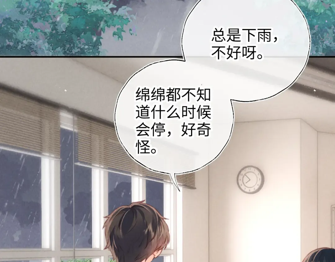 第51话 第6页
