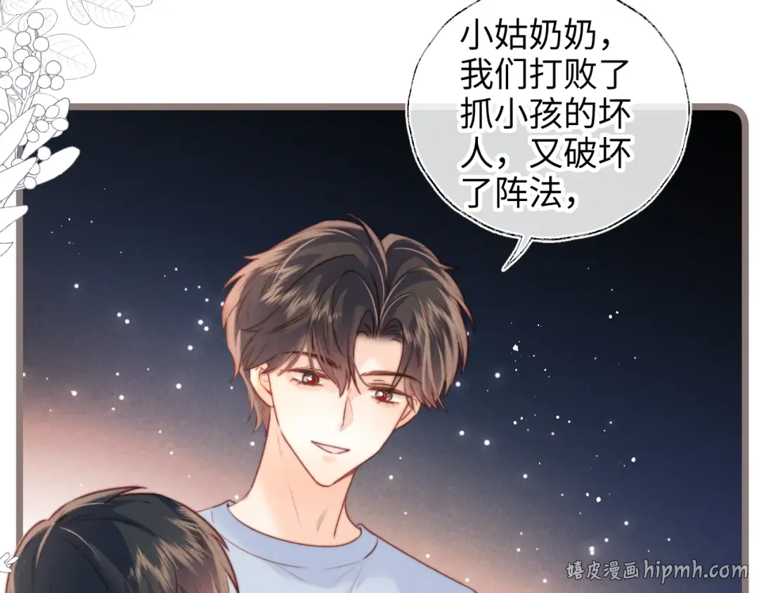 第51话 第8页
