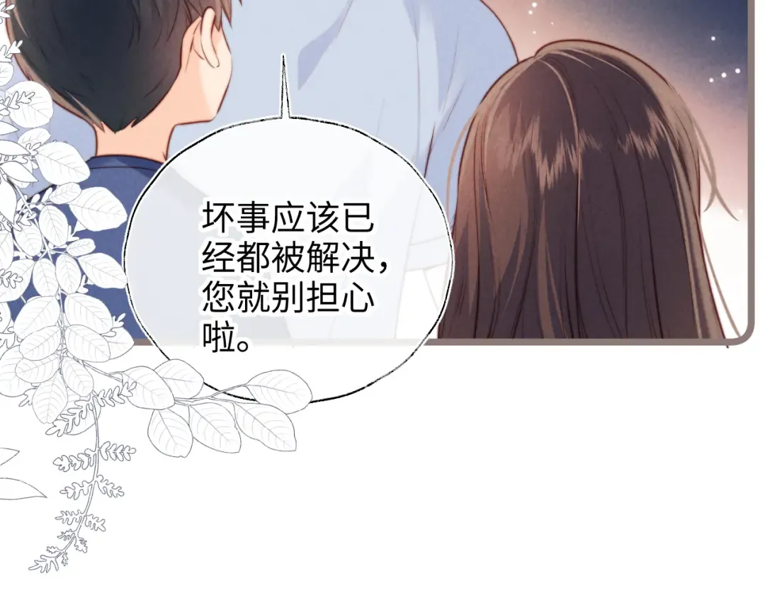 第51话 第9页