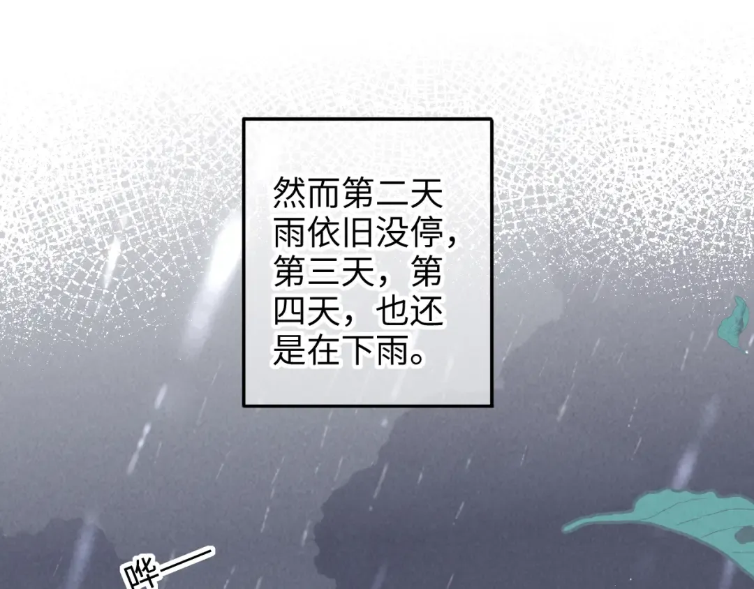 第51话 第10页
