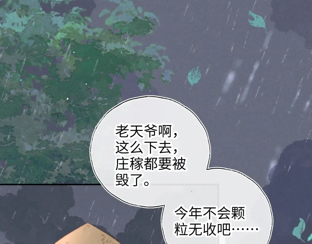 第51话 第12页
