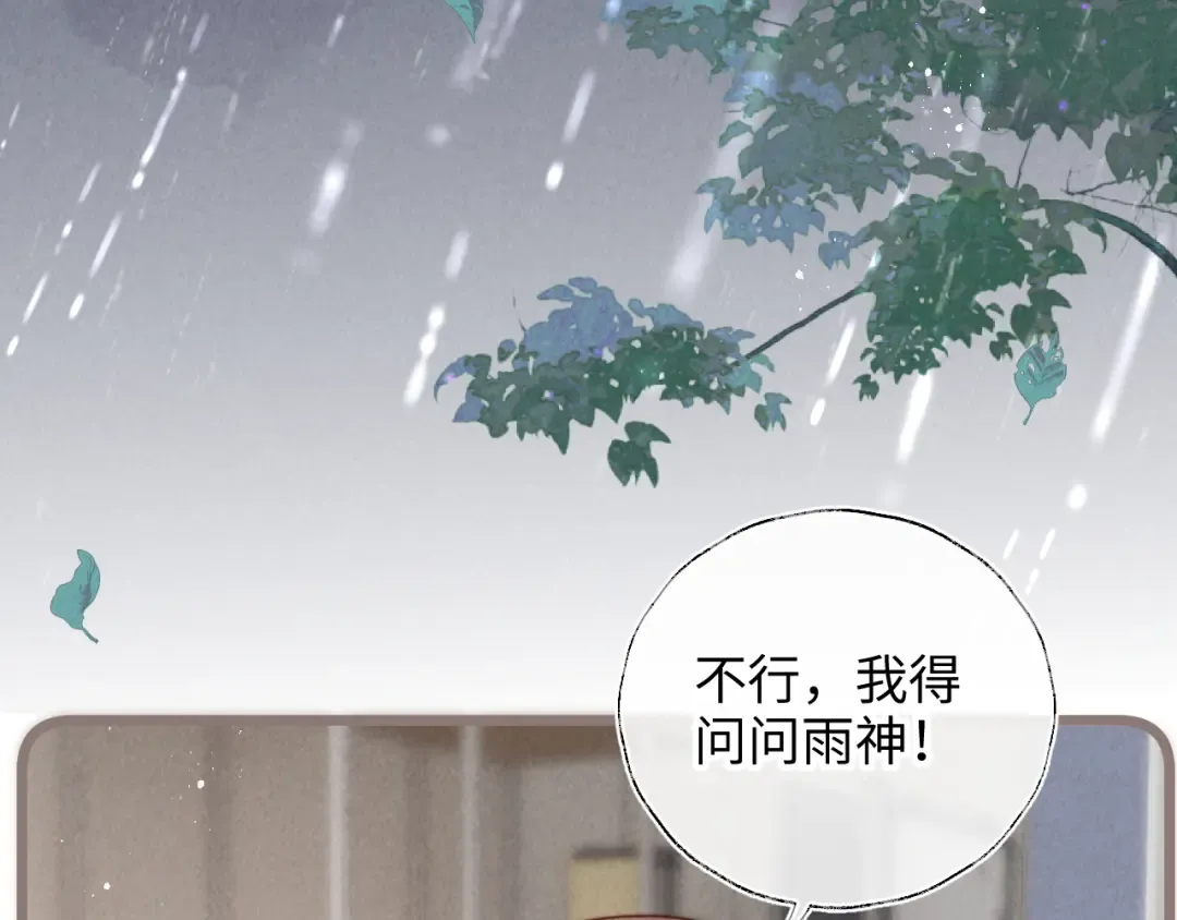 第51话 第14页