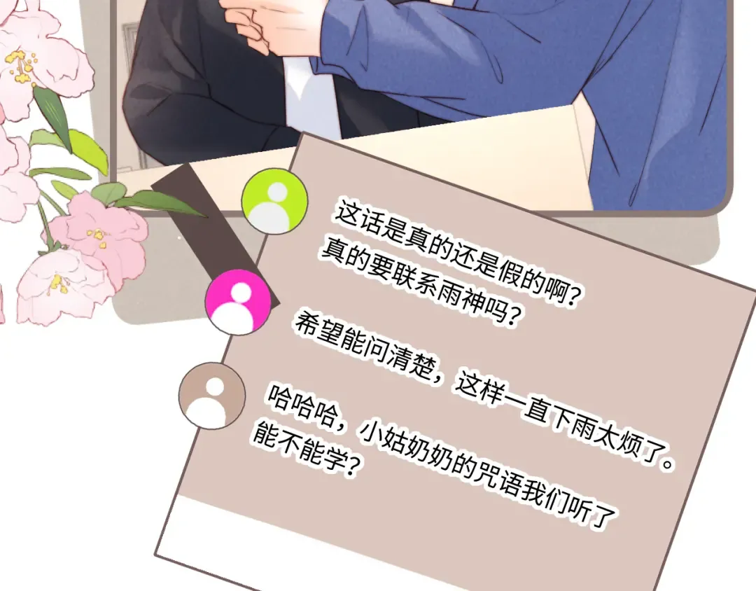 第51话 第18页