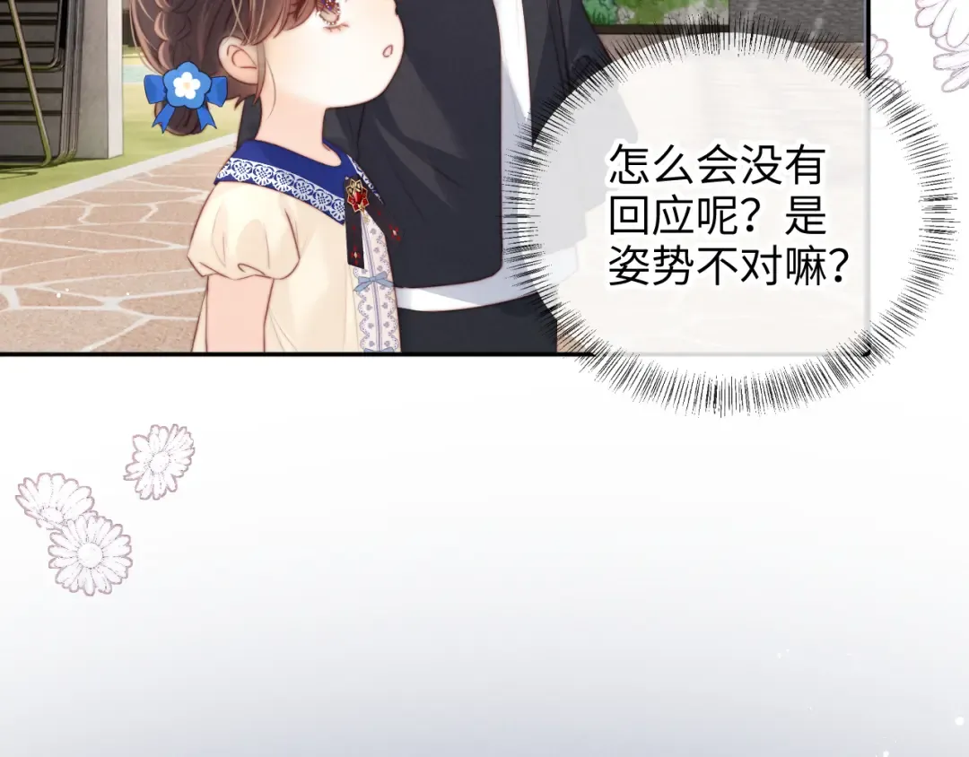 第51话 第29页