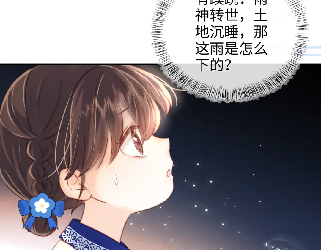 第51话 第34页