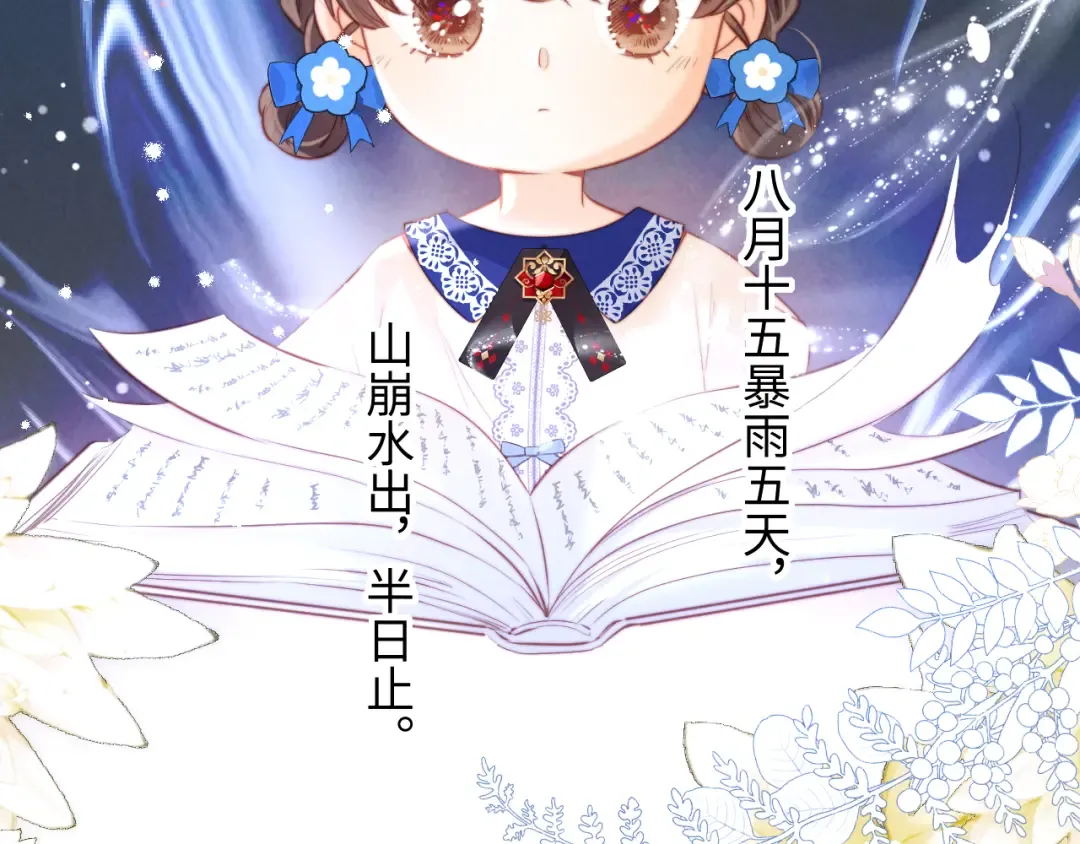 第51话 第38页