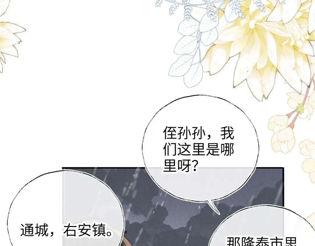 第51话 第39页