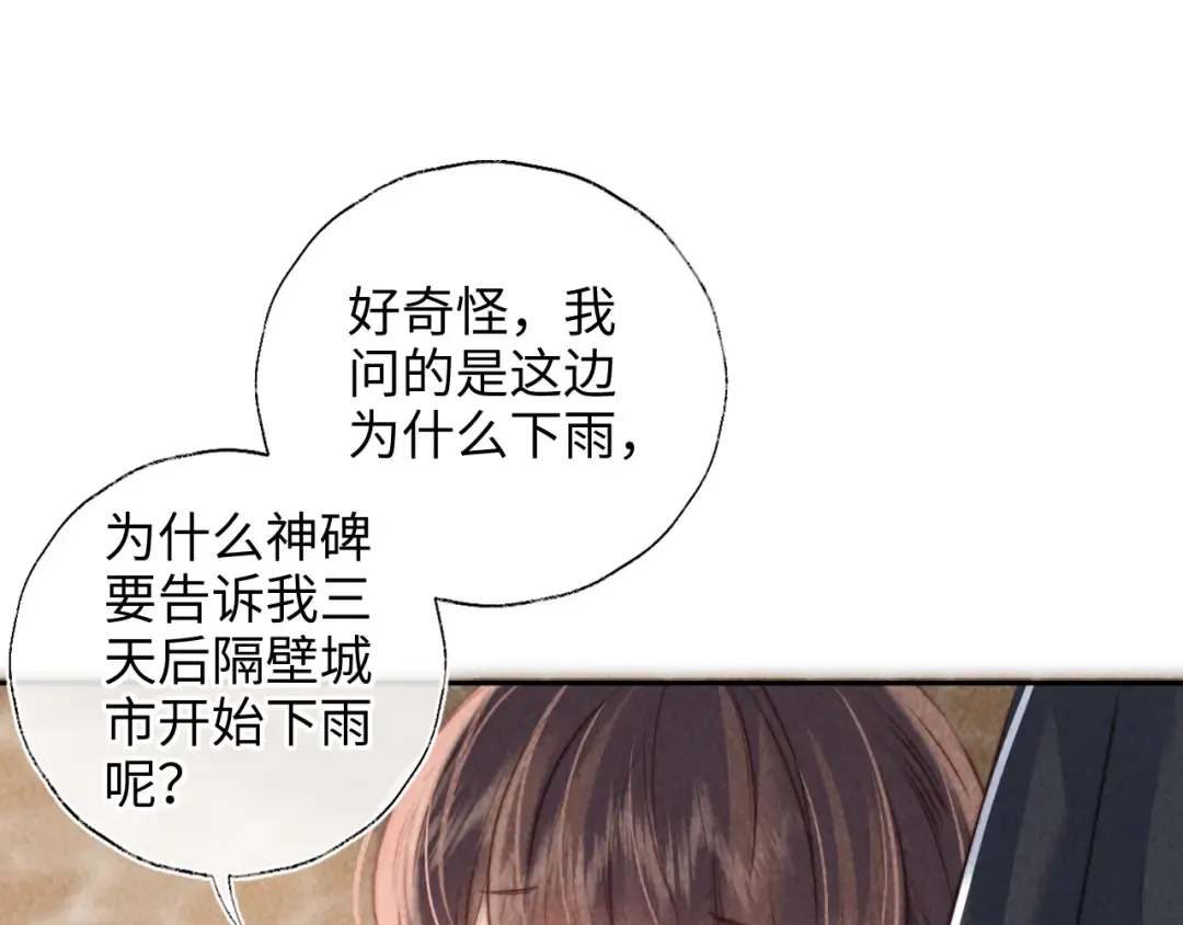 第51话 第42页