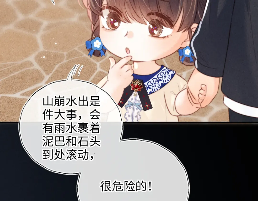第51话 第43页
