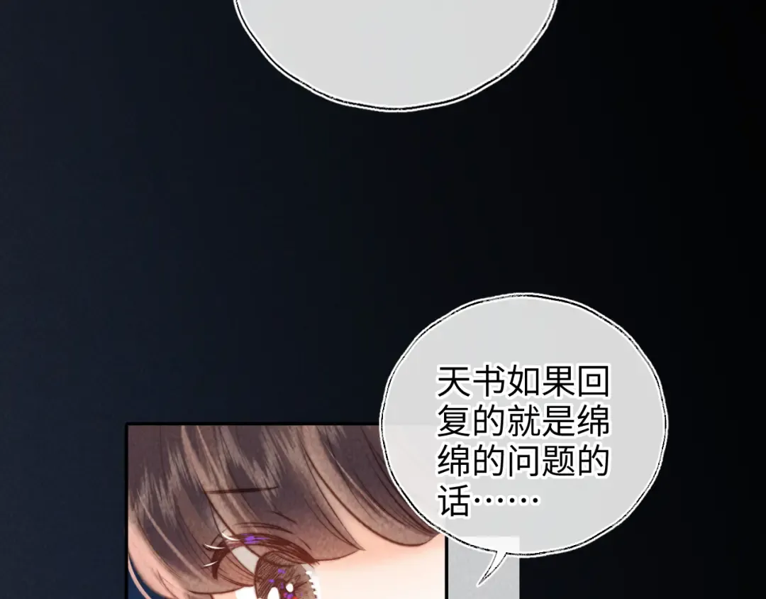第51话 第44页
