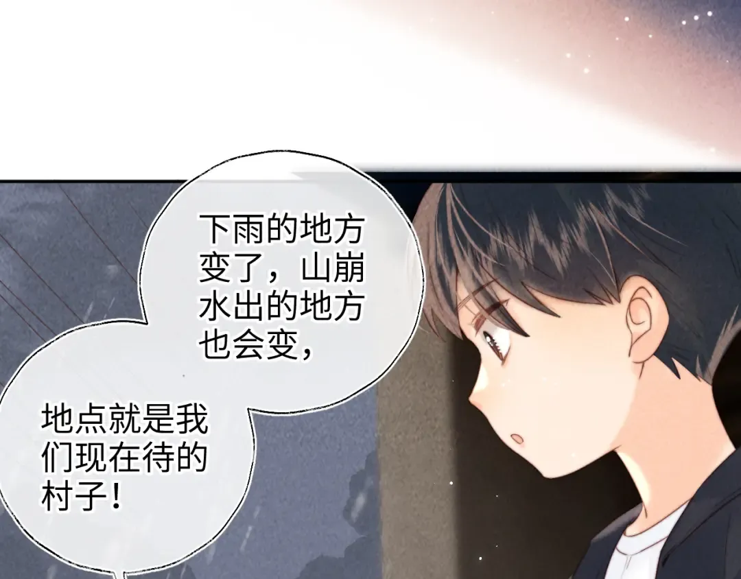 第51话 第46页