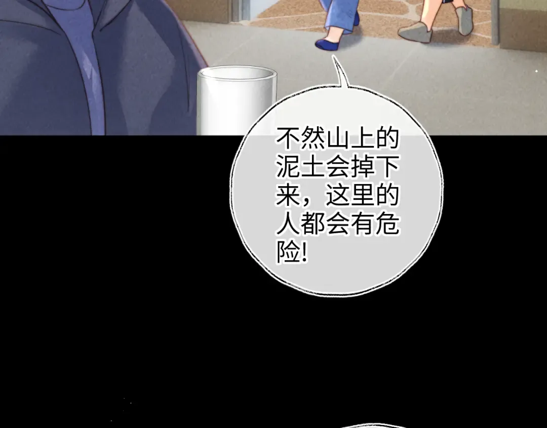 第51话 第50页