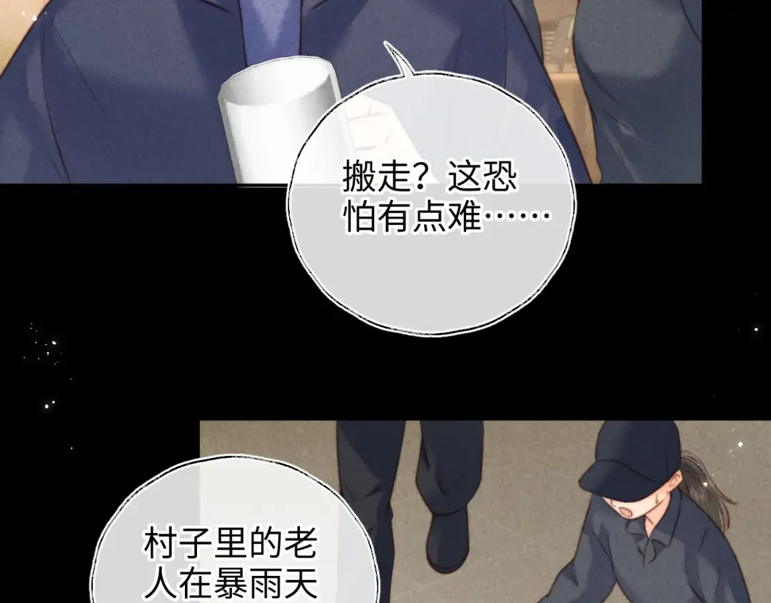 第51话 第52页