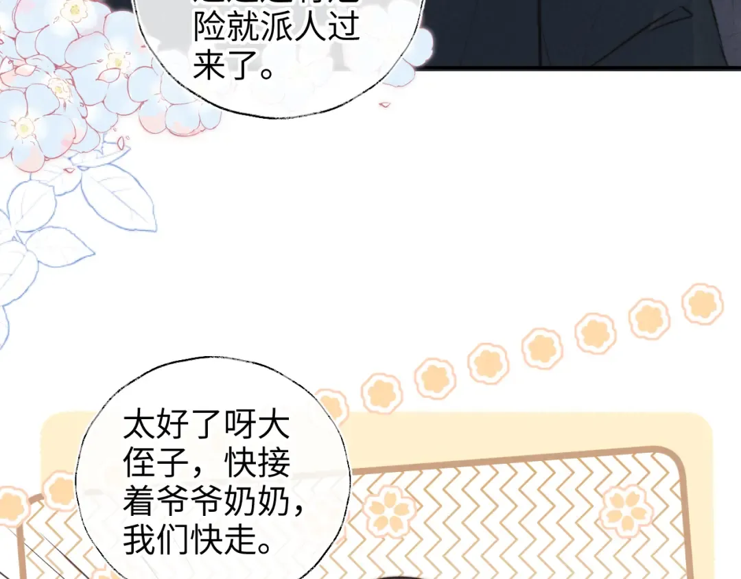 第51话 第65页