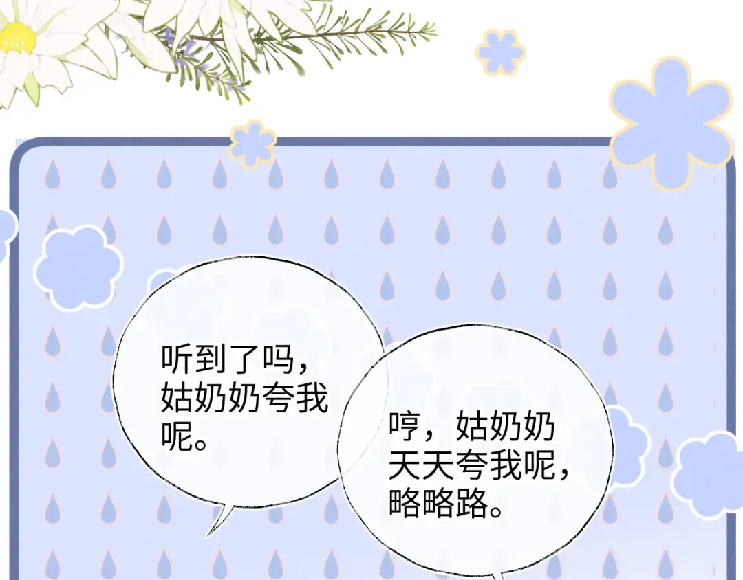 第51话 第67页