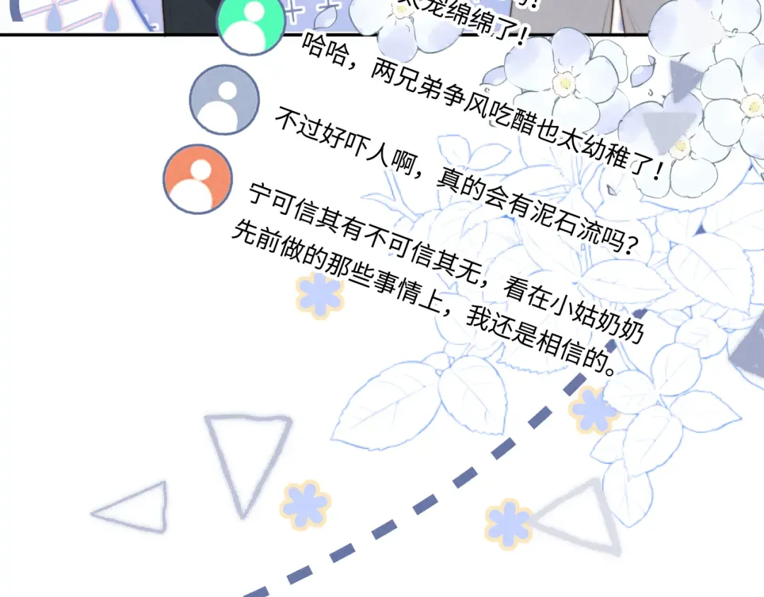 第51话 第69页