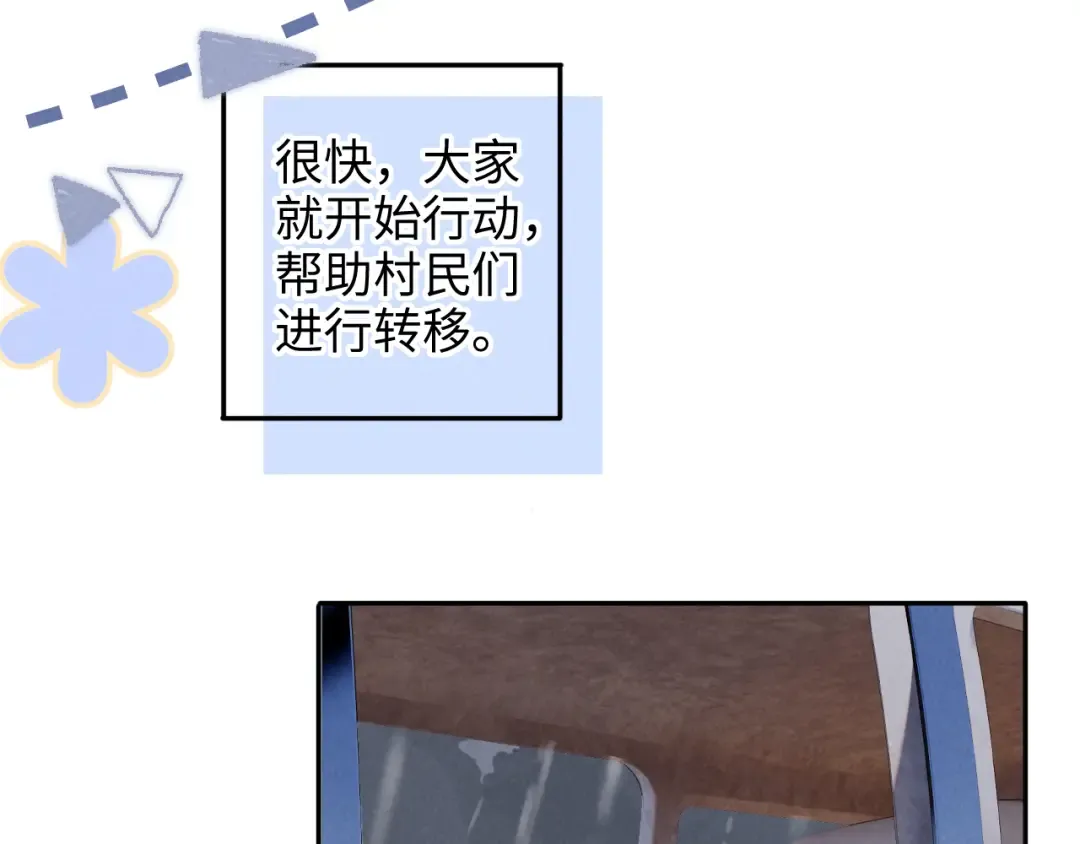 第51话 第70页