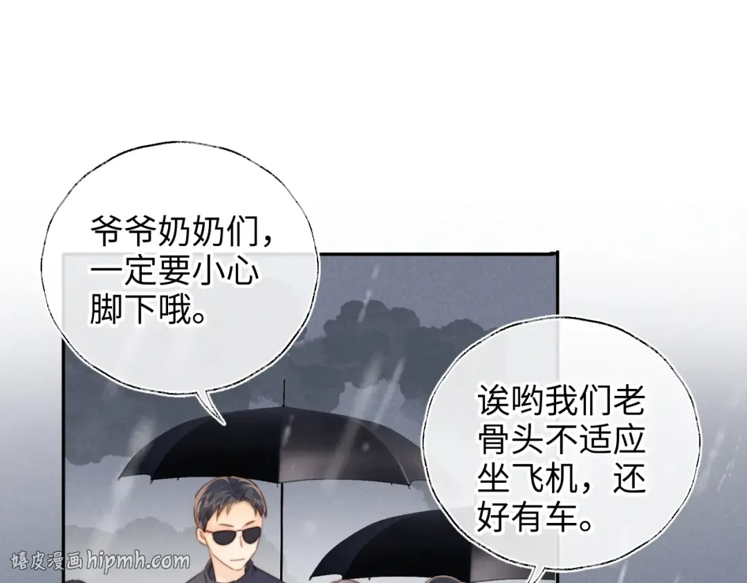 第51话 第72页