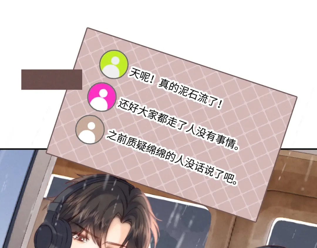 第51话 第78页