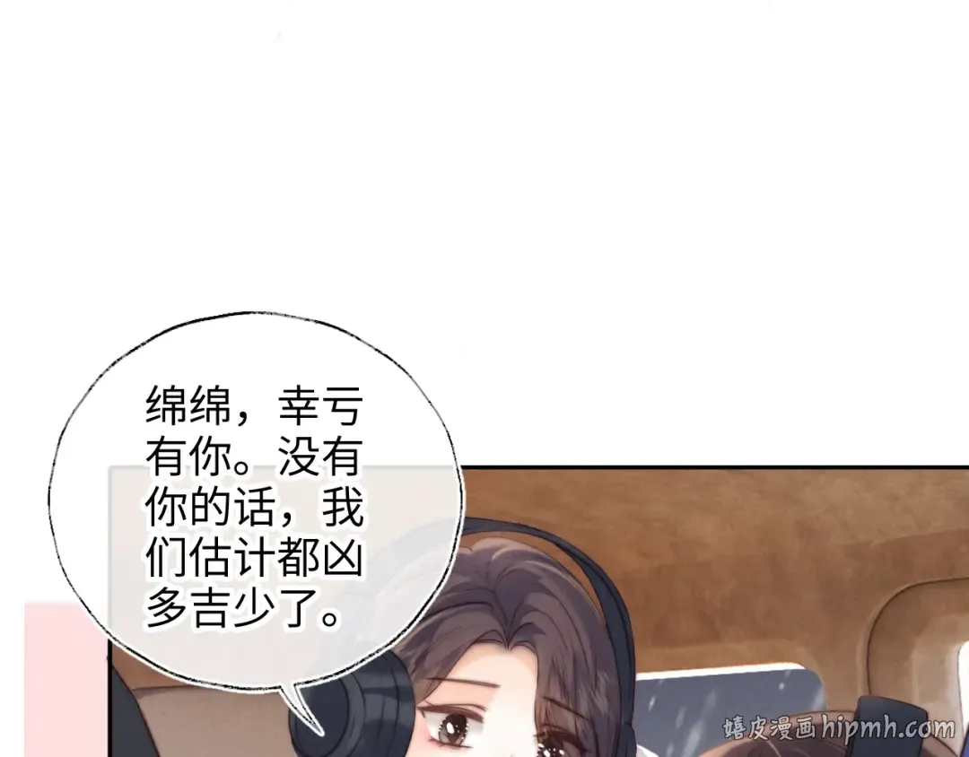 第51话 第80页