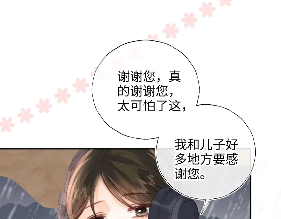 第51话 第82页