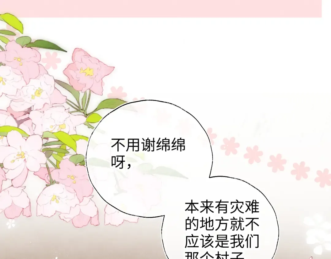 第51话 第84页