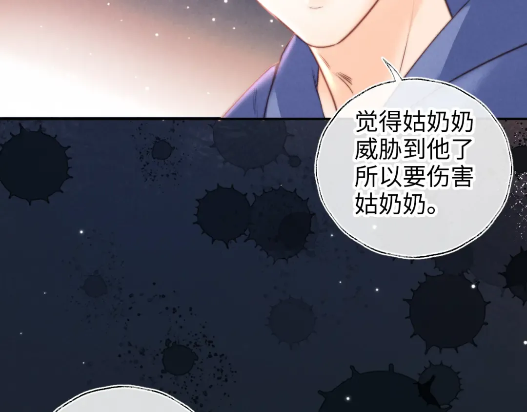 第51话 第90页