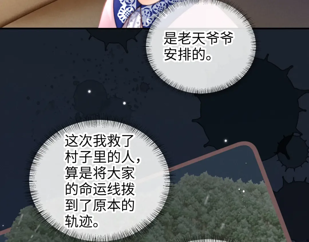 第51话 第92页