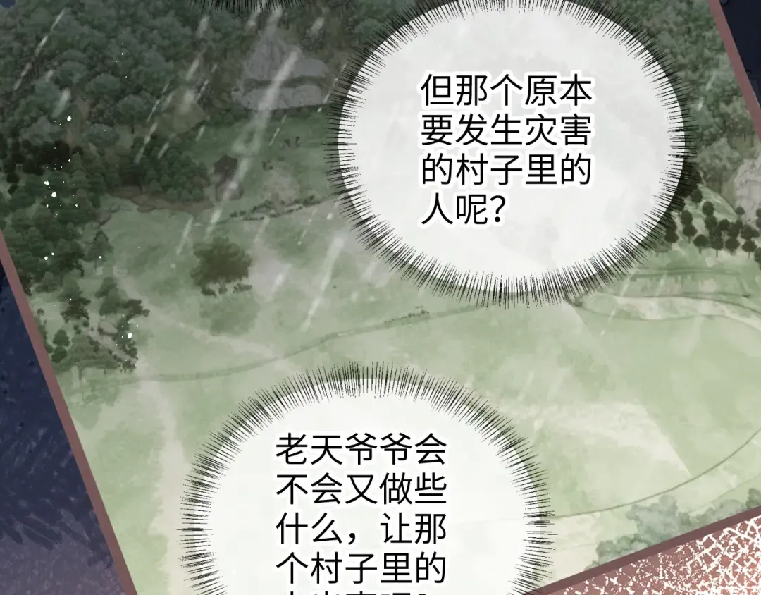 第51话 第93页