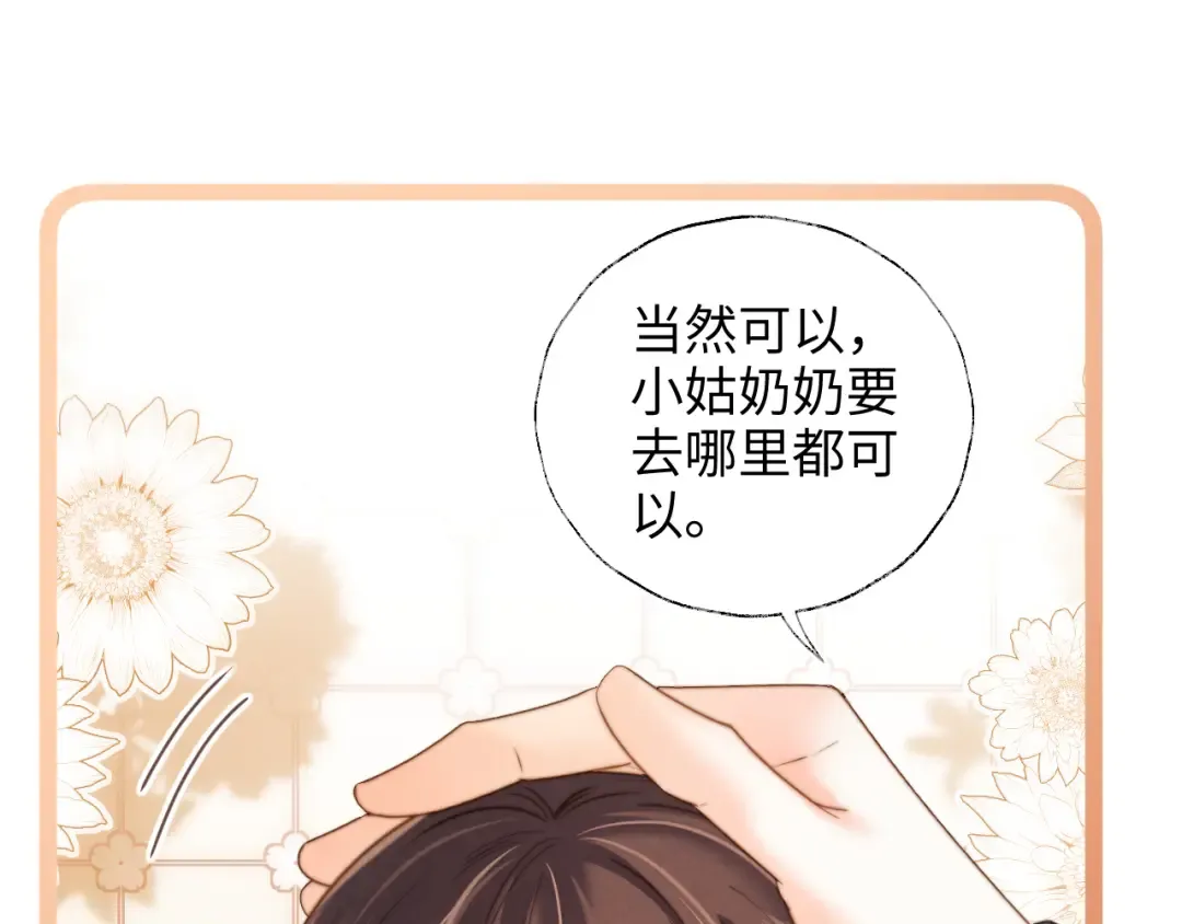 第52话 第5页