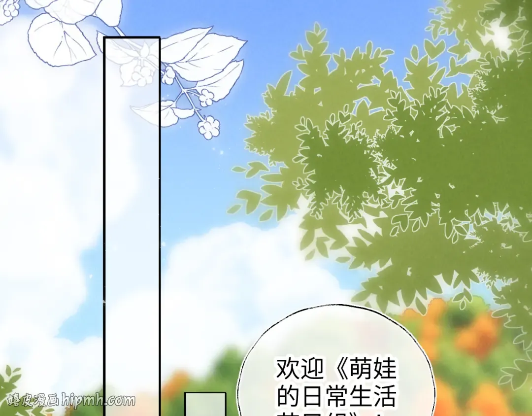 第52话 第8页