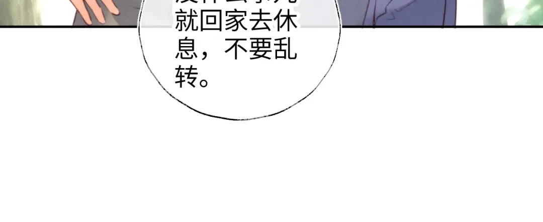 第52话 第51页