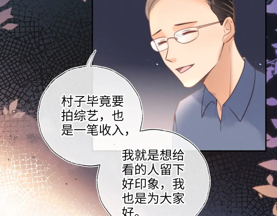 第52话 第54页