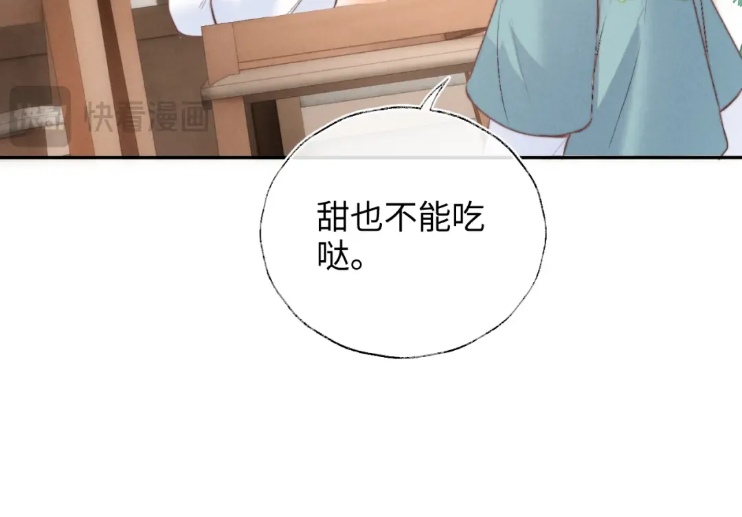 第52话 第67页