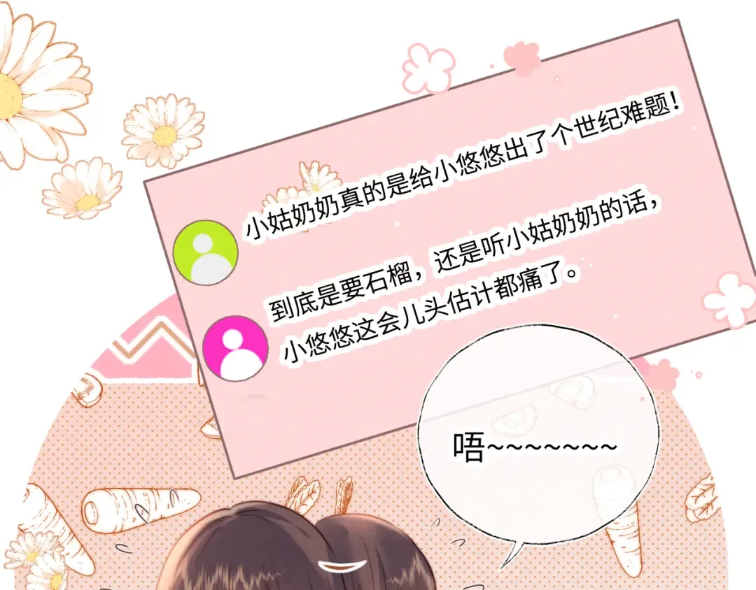 第52话 第68页