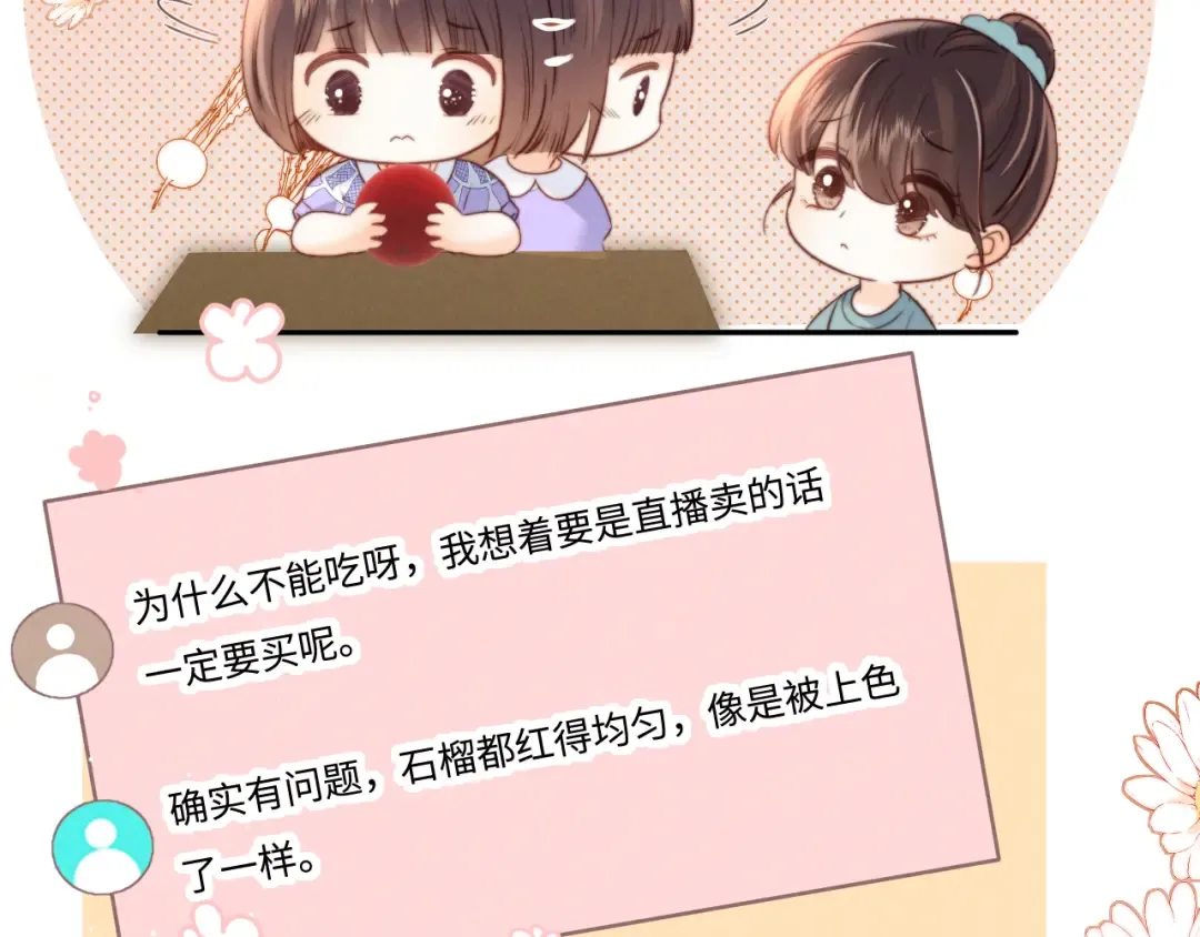 第52话 第69页