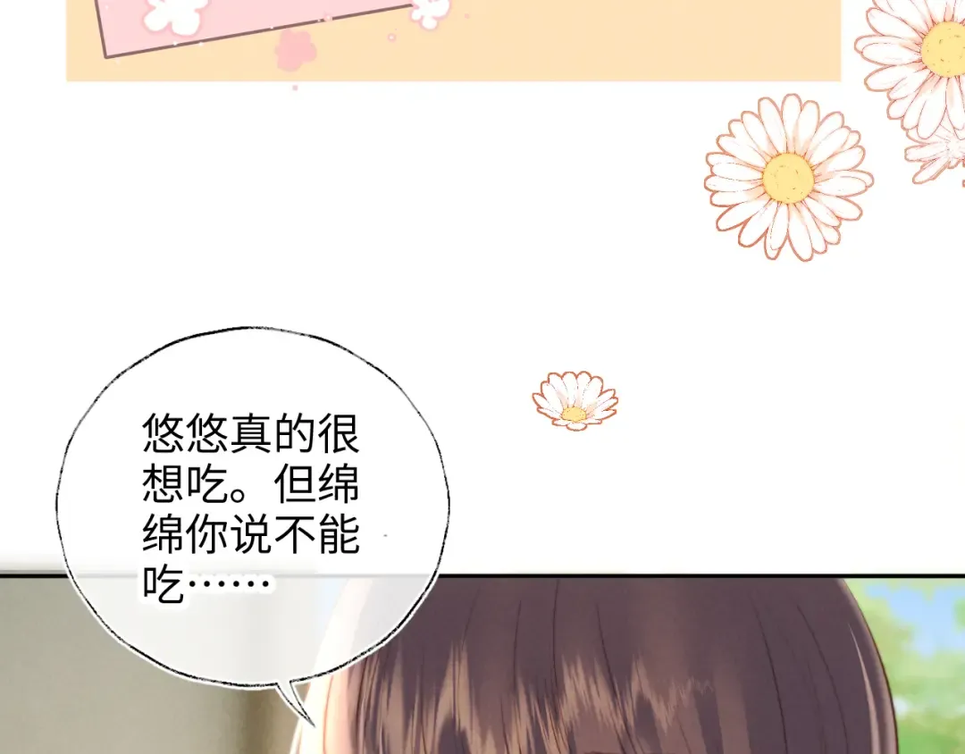 第52话 第70页