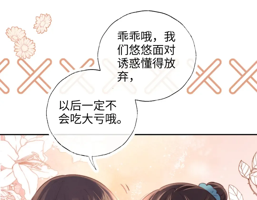 第52话 第74页