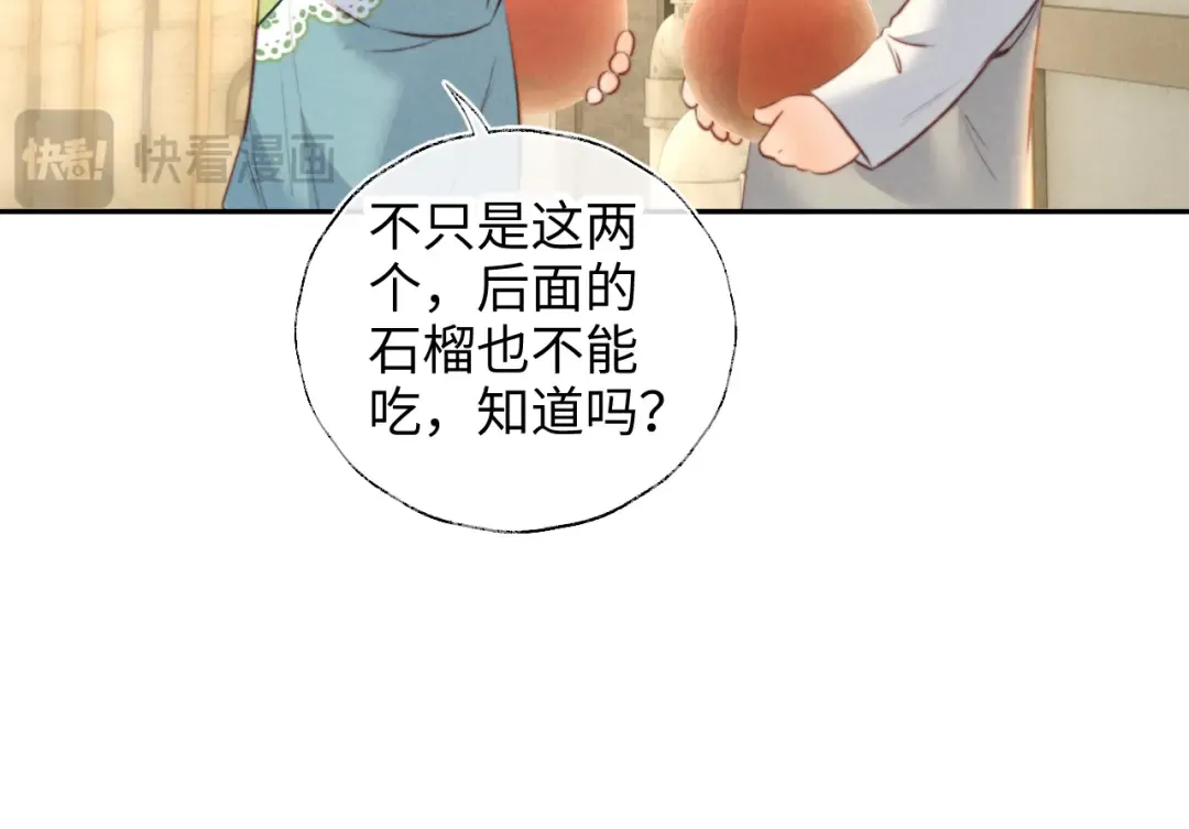 第52话 第83页