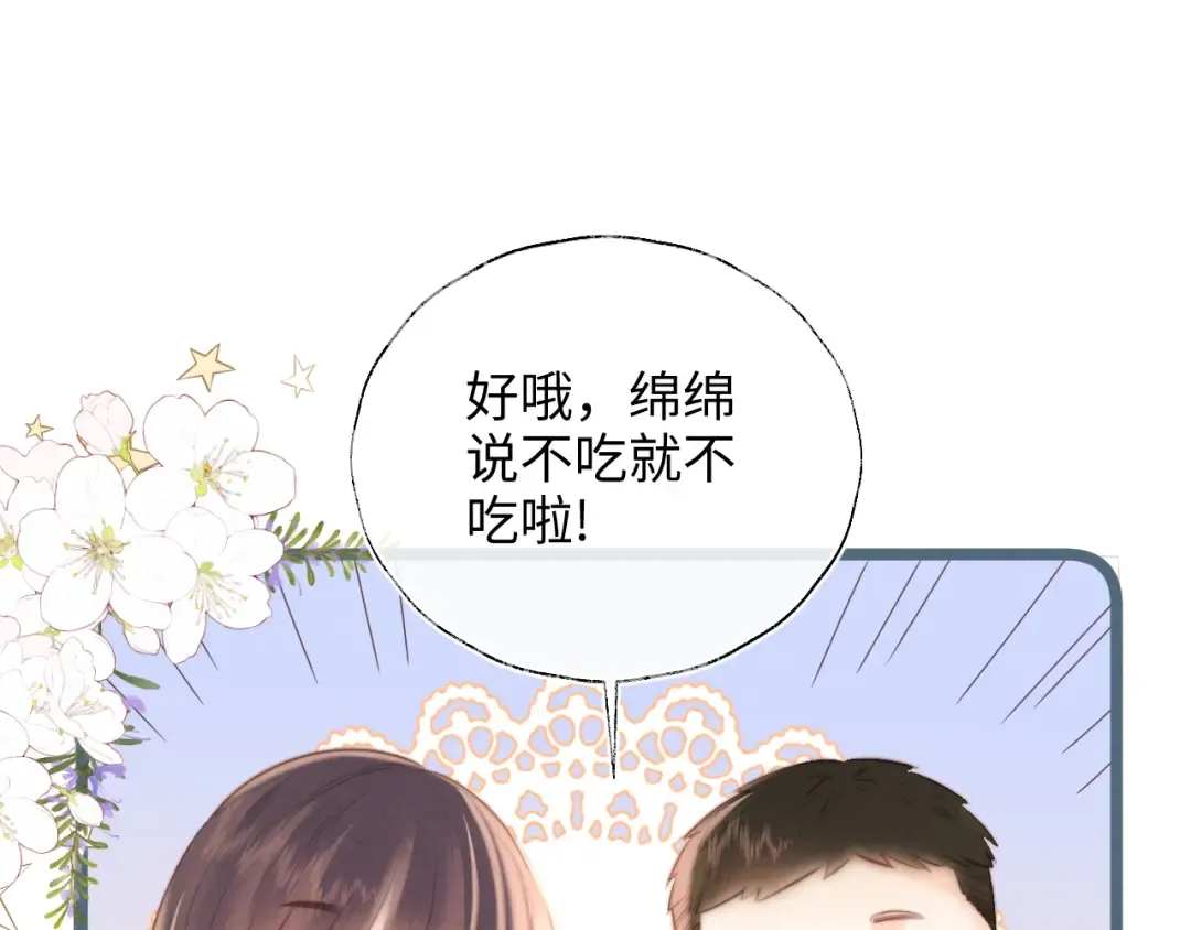 第52话 第84页