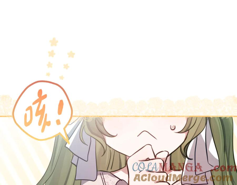 第3话 初次见面 第5页