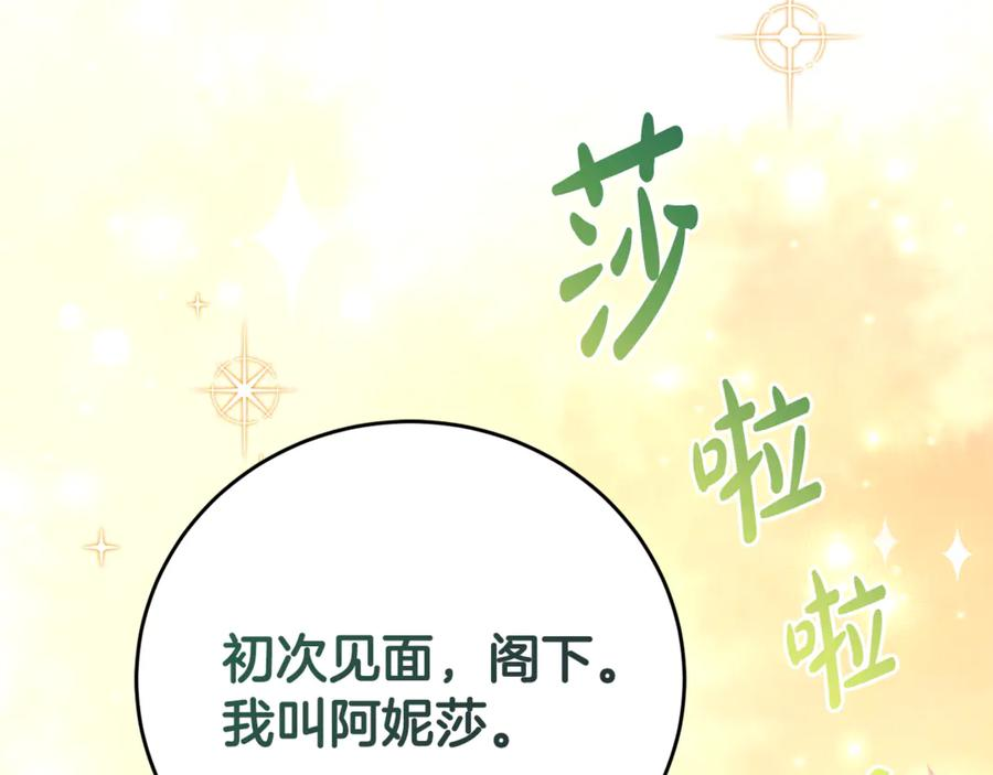 第3话 初次见面 第7页