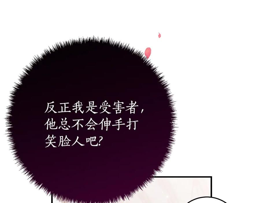 第3话 初次见面 第14页
