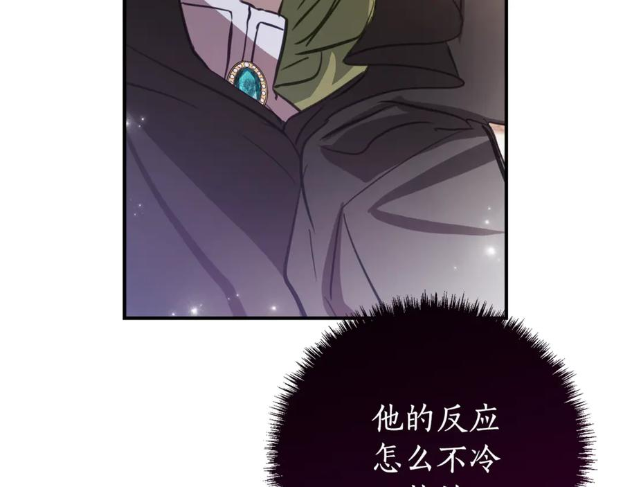 第3话 初次见面 第16页