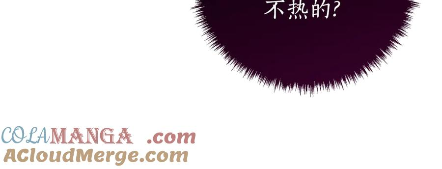 第3话 初次见面 第17页