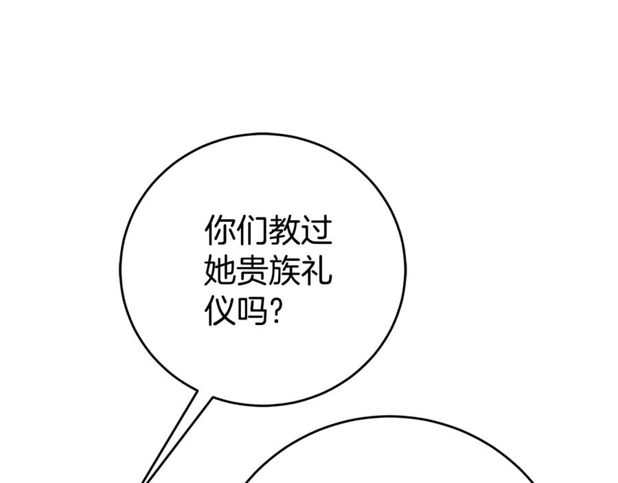第3话 初次见面 第18页