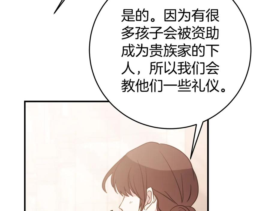 第3话 初次见面 第19页