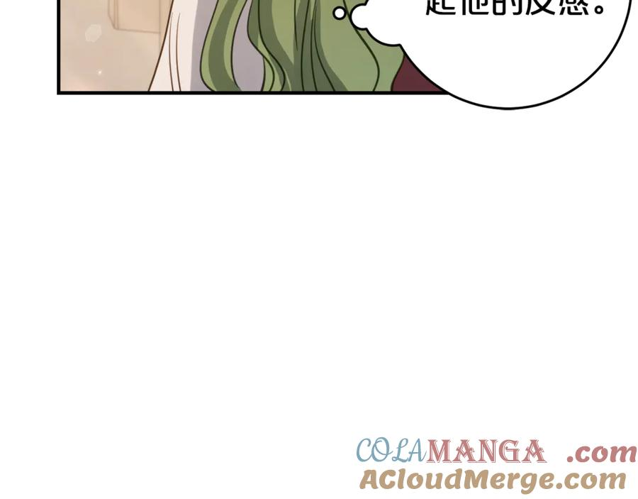 第3话 初次见面 第21页