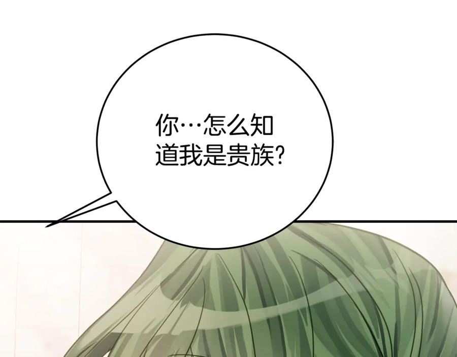 第3话 初次见面 第22页